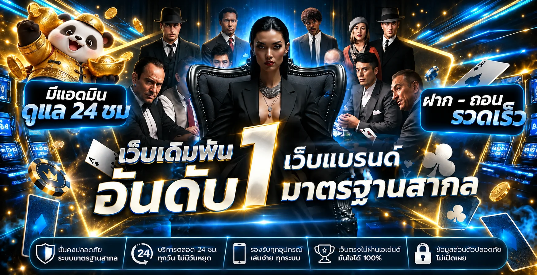 ภาพรวมบริการ GACHAWIN คาสิโนออนไลน์และการดูแลสมาชิก
